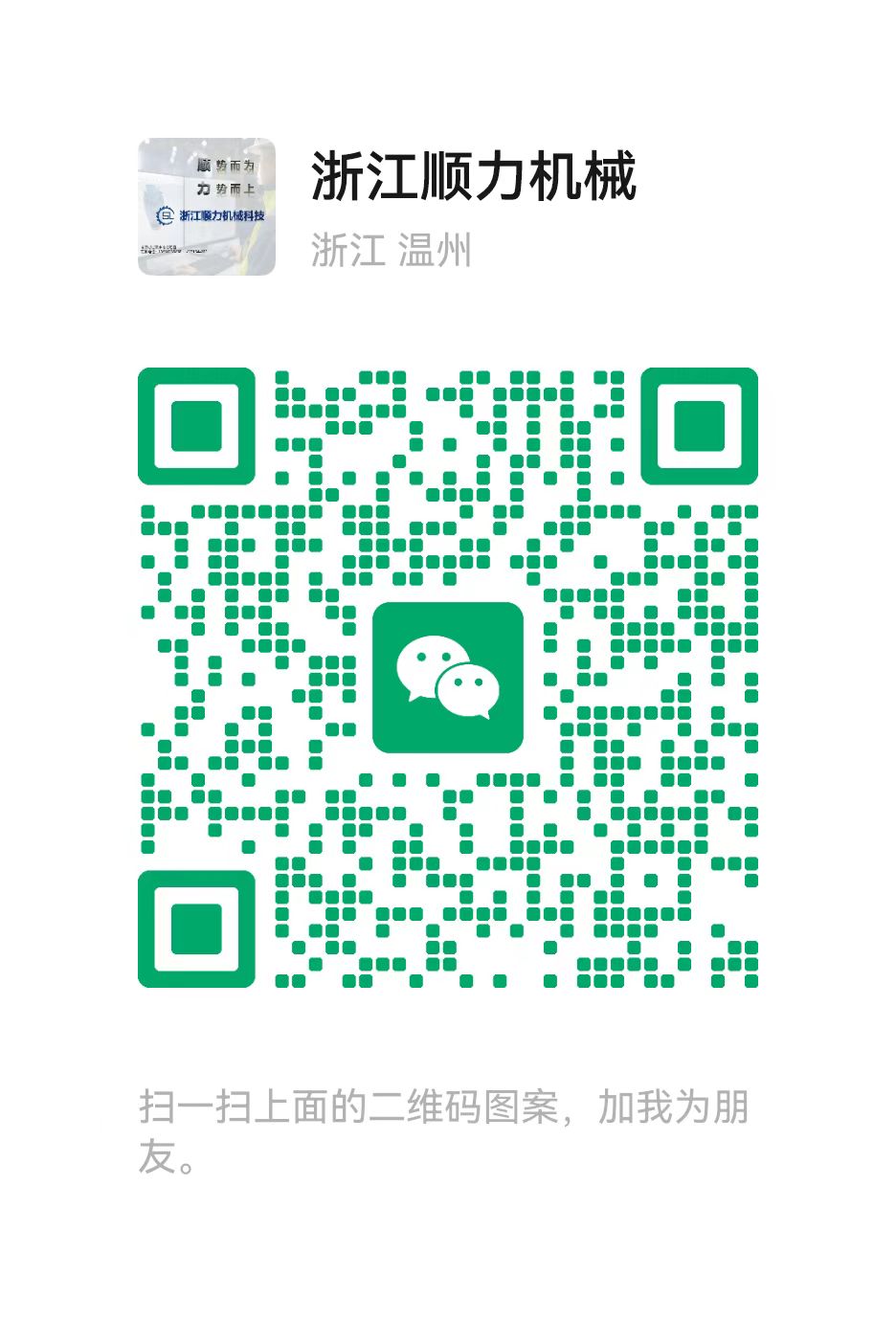 our wechat